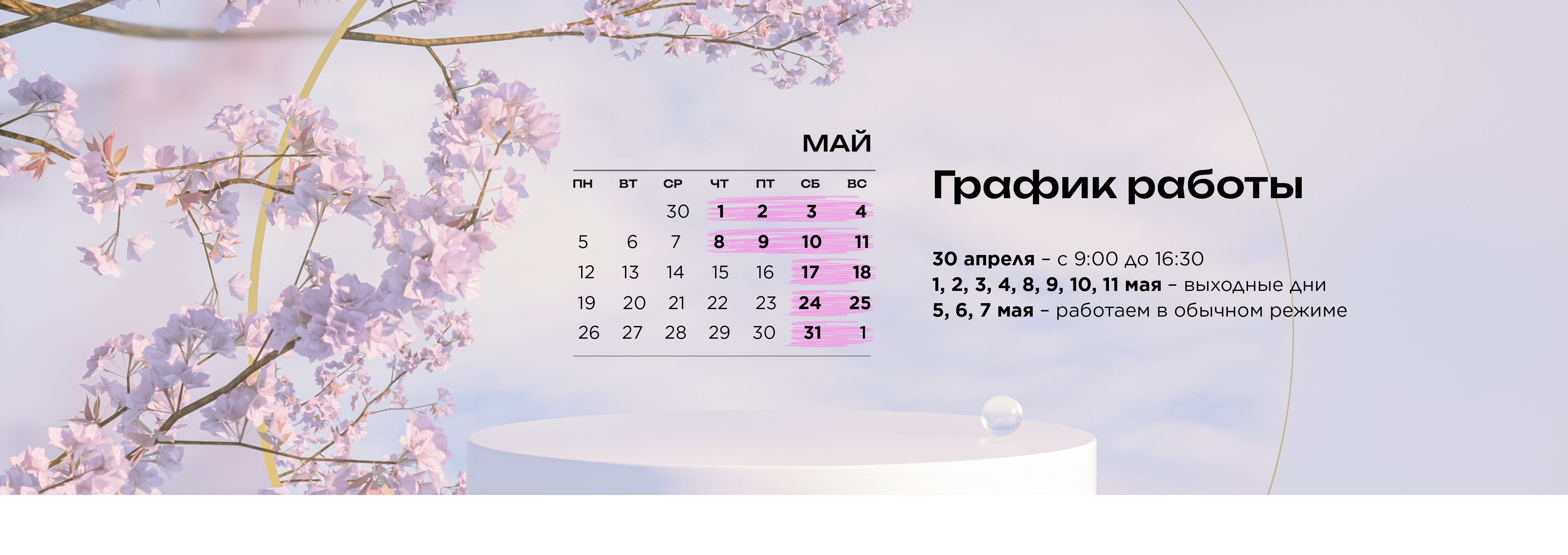 режим